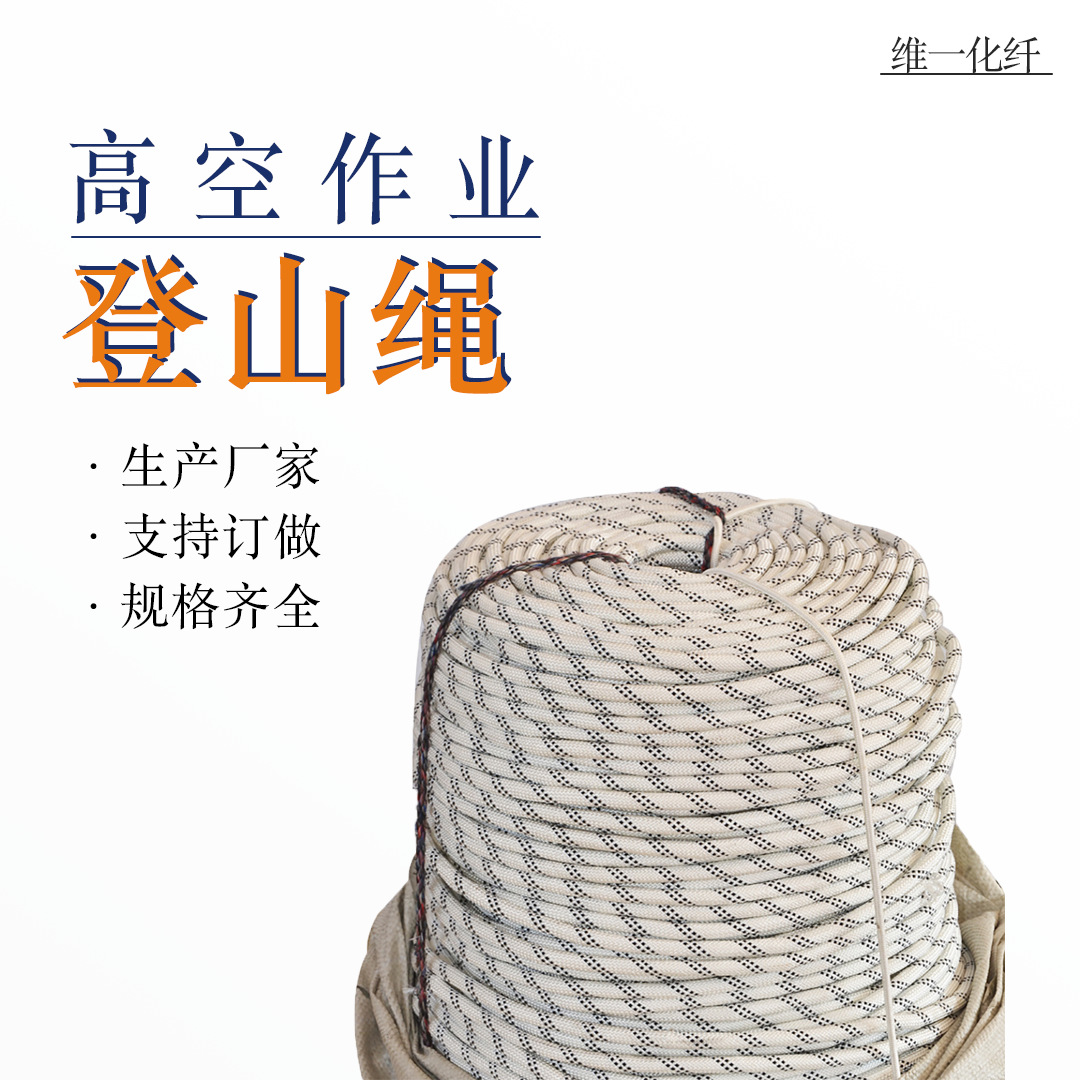 野外登山绳涤纶逃生绳高空作业静力绳救生绳φ8mm-20mm高楼速降绳