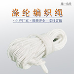 户外帐篷拉绳工业捆绑包芯绳晾衣编织绳野外放羊拴牛绳涤纶绳批发