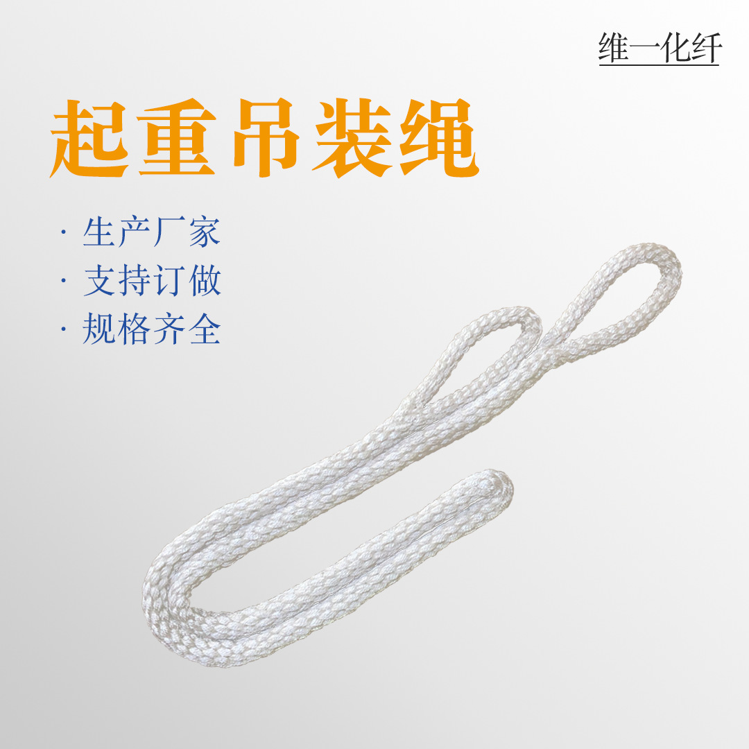 双扣吊装绳起重圆吊绳1T2T3T5T柔性全编织吊装绳环形尼龙吊绳批发