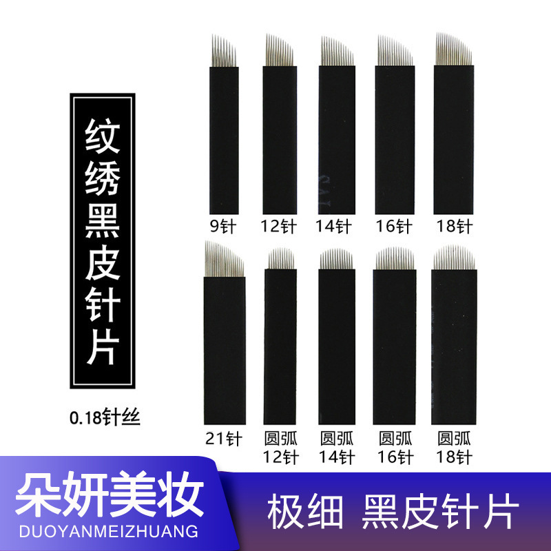 Black Leather Tattoo Needle Piece 0.18 Needle Wire Semi-Durable Handmade Eyebrow Tattoo Eyebrow Line Eyebrow Fogging Needle Tattoo Embroidery Tool