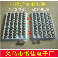 Battery, night light, electronic candle