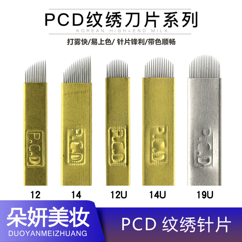 Embroidery PCD eyebrow embroidery blade floating eyebrow needle PCDU type arc needle piece embroidery needle piece eyebrow tattoo blade