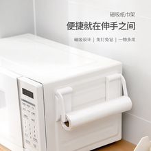 FaSoLa简约纸巾架厨房冰箱磁铁卷纸架免打孔壁挂式磁吸收纳架挂架
