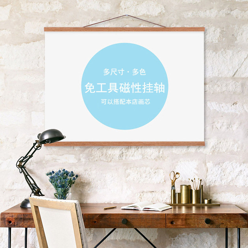 Solid Wood DIY Magnetic Scroll Poster Wedding Photo Magnetic Photo Frame Decorative Painting Magnetic Hanging Scroll Calligraphy Scroll Painting