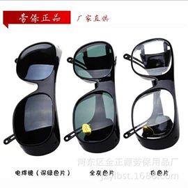 防护耳罩;防护面罩;交通安全服装