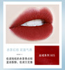 Hoyosun Korean: Gradient lip gloss Student velvet fog -surface air lip glaze vibrato explosion spot spot wholesale