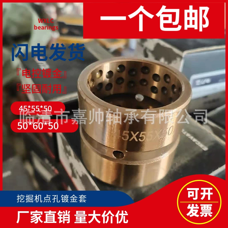 Подшипник экскаватора прямых поставок фабрики стальная втулка большая стальная втулка микро-втулка тонкая стена нестандартная втулка подшипника