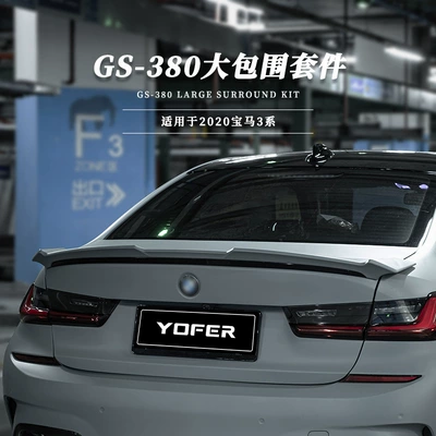 Big Surrounded | BMW Skirt Rear Lip Spoiler