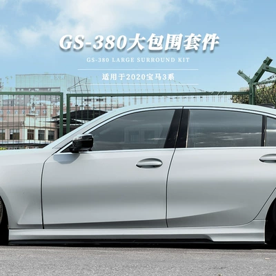 BMW – G20 G21 G28 Body Kit Big Surrounded