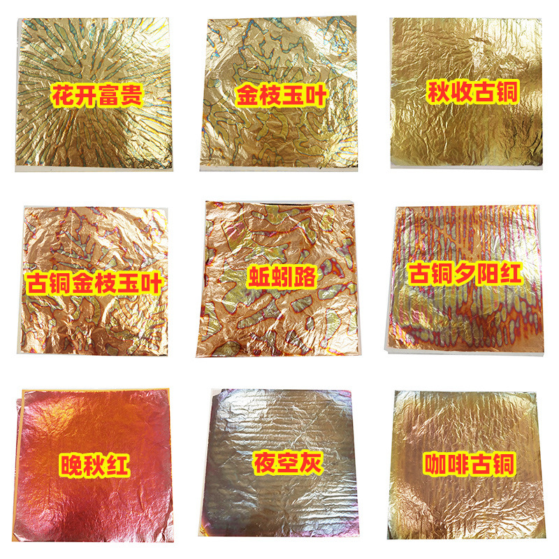 Wholesale colored foil 14*14 starry sunset red decorative gold foil paper, craft embellishment gold leaf, 500 sheets/pack