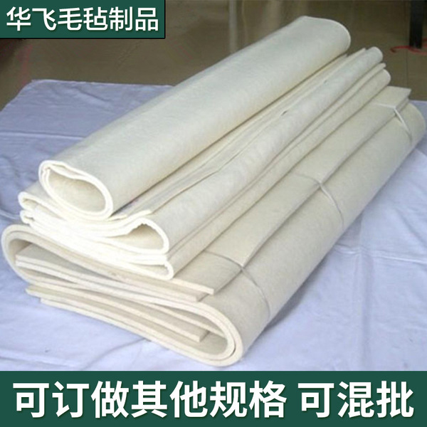 White wear-resistant wool felt