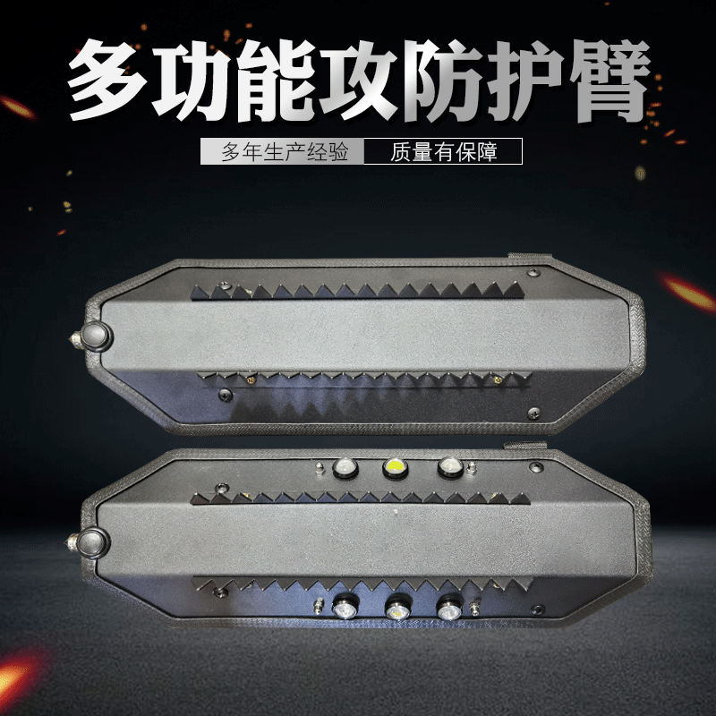 【护盾】厂家定 制带灯式多功能攻防护臂 带齿方形合金铝防暴盾牌