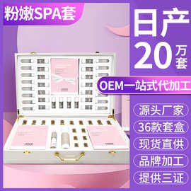 私密套盒加工 私处粉嫩t膜水光针 肉芽妇科凝胶美容院外阴spa套盒