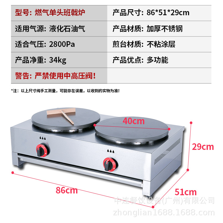 Zhonglian puesto de gas panqueque fruta panqueque máquina de gas de la torta pan horno de clase máquina de crepe horno comercial fabricante