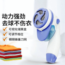 跨境款电池衣物剃毛器剃绒器迷你型毛球修剪器干电池式除毛去毛器