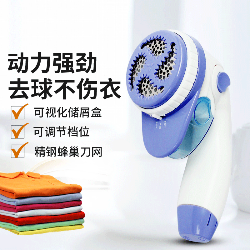 跨境款电池衣物剃毛器剃绒器迷你型毛球修剪器干电池式除毛去毛器