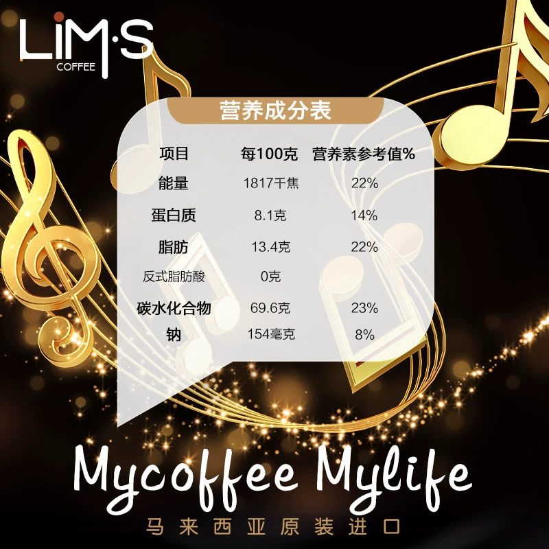 Lims zero -astringent Malaysia original imported quick -soluble coffee silk sloped latte three -in -one iconic office leisure