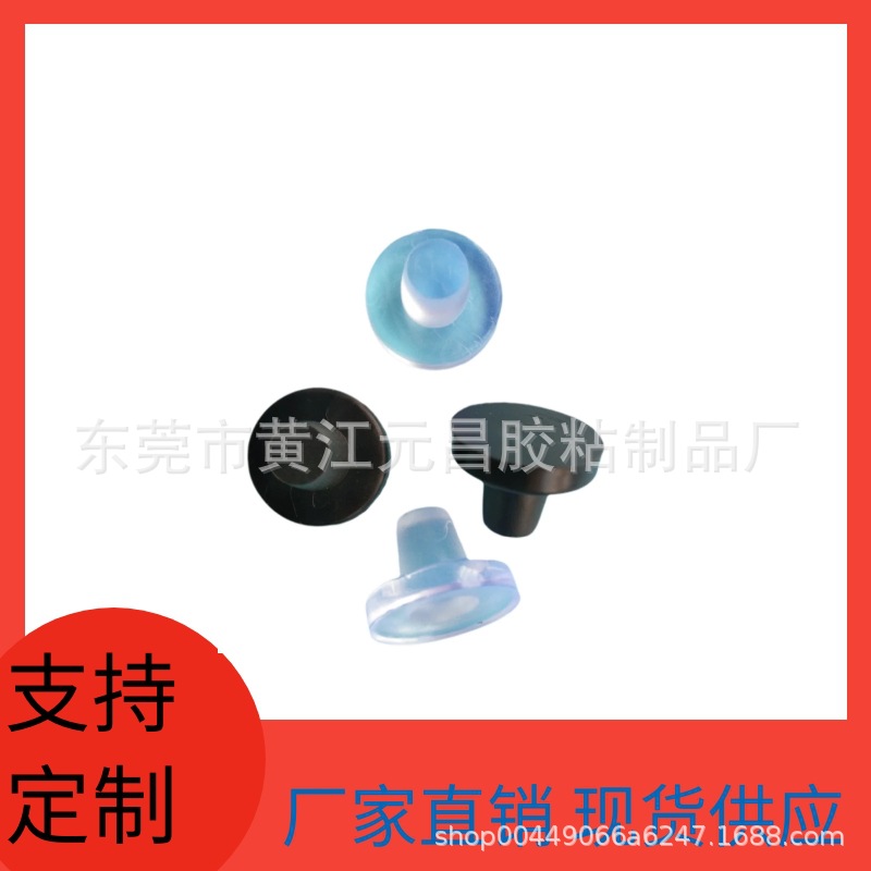 源头销售透明防震防水T型密封塞 专业家具塑料堵头 PVC防尘塞