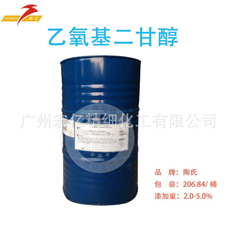 二乙二醇乙醚  乙氧基二甘醇  Transderm  CG  卡必醇 美国陶氏