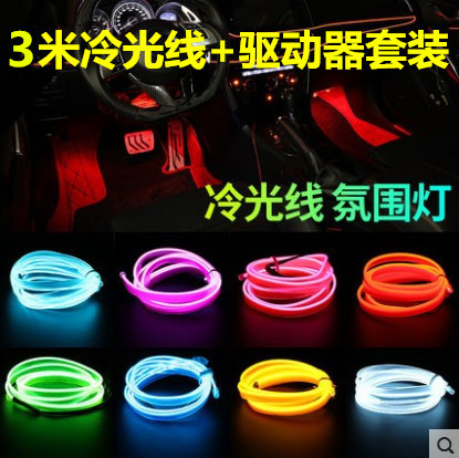 3 m new el with edge car LED cold light inside the car atmosphere light bar clip type light emitting light atmosphere decorative light Belt
