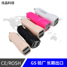 双口鸭嘴足2.1A双USB车充 车载充电器 汽车快速手机充电器厂家