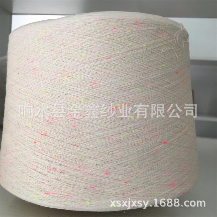 【厂家销售】色纺荧光涤彩点纱棉加荧光涤点纱  点子纱量大从优