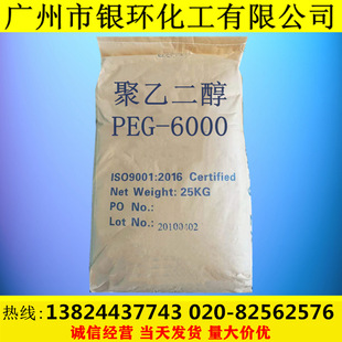 �����|��PEG-6000�������z��������s����ɫƬ����Ҷ����|���؛