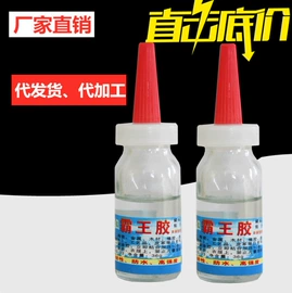 鞋油;皮革家具;瞬间胶