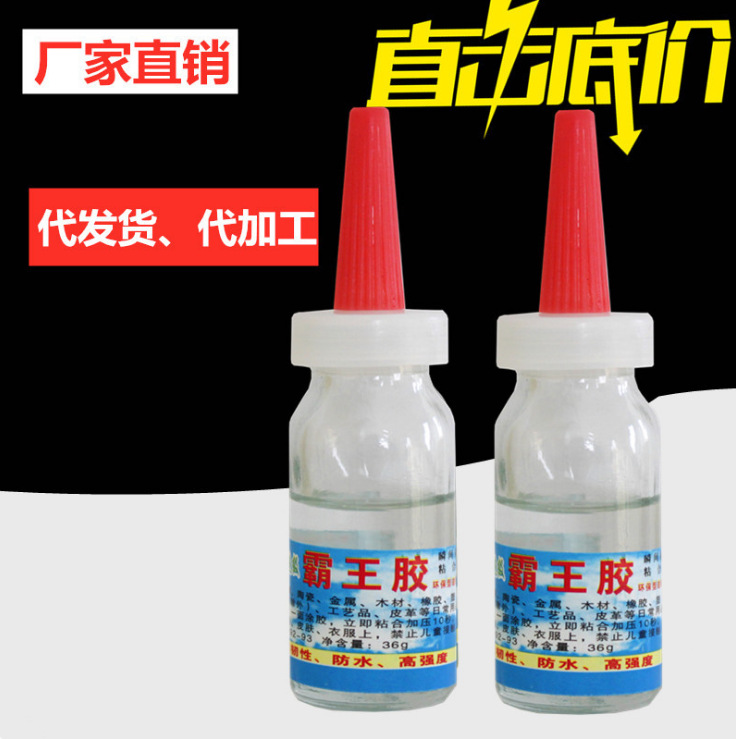 霸王胶水跑江湖 超强力502胶水油性原胶 不干快速粘胶 玻璃瓶胶水