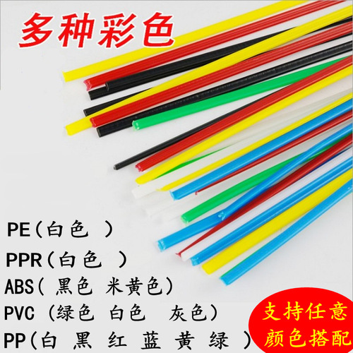 Cross-border best-selling PVC daily plastic repair flat double-stranded plastic welding rod automotive bumper welding rod for export