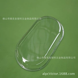 PC塑料异型;灯罩;PC塑料片