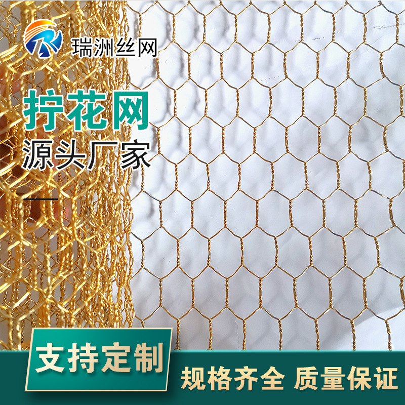 插花细铁丝网花艺鲜花手工DIY造型勾花鸡笼网软装六角镀锌铁丝网