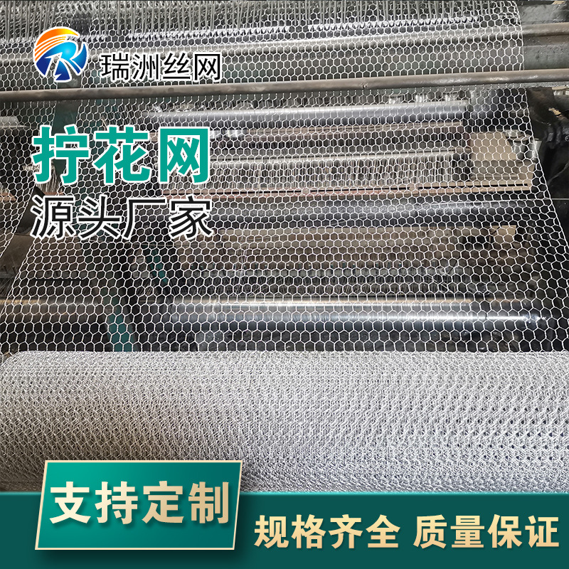 厂家发货小六角网拧花网 养鸡网 婚庆网 造型网 灯饰网 装饰网
