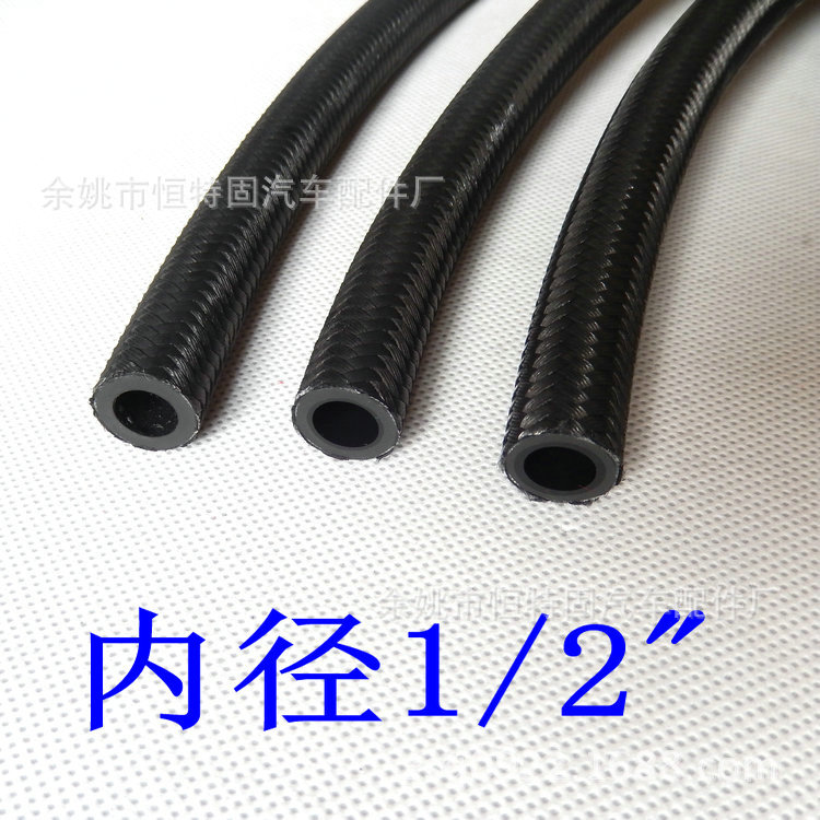 【厂家直销】1/2" 13MM 耐油橡胶软管 外编织回油管