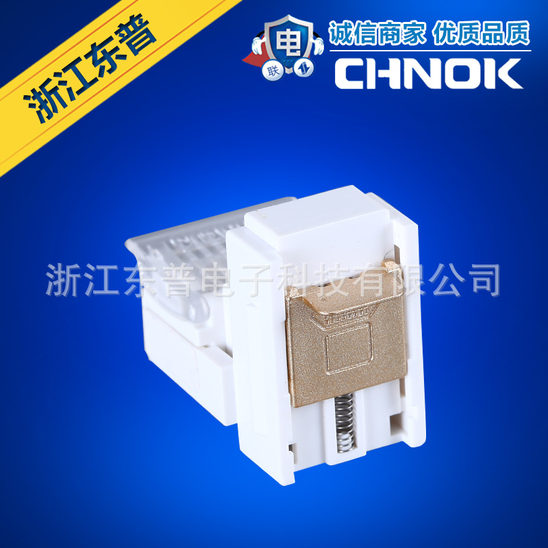 超五类网络模块RJ45超五类网络信息模块TM-8237