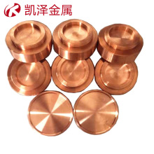 热销高纯铜靶铜多弧靶铜管靶铜旋转靶铜平面靶板批量价格优