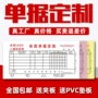 定制二联销货清单收据