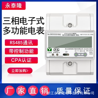 三相多功能RS485电力数据采集器380V导轨式