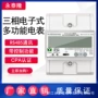 多功能电力数据三相采集器