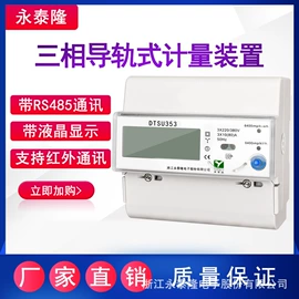 电能仪表;家用充电桩;智能开关