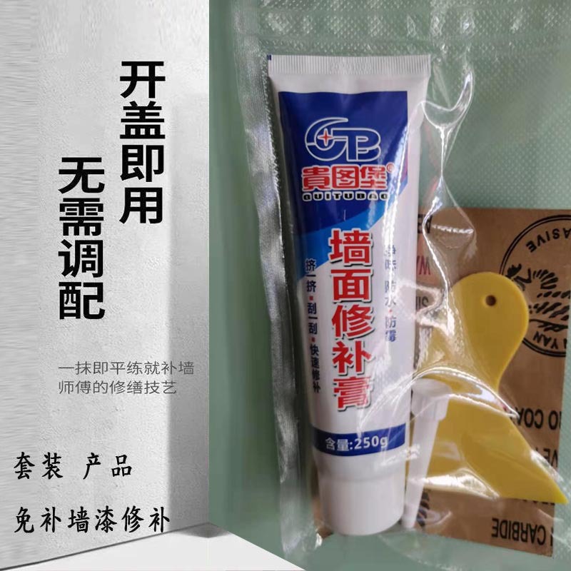 源头厂家补墙膏修补墙体裂痕钉眼涂鸦反碱白色耐水墙面修补膏