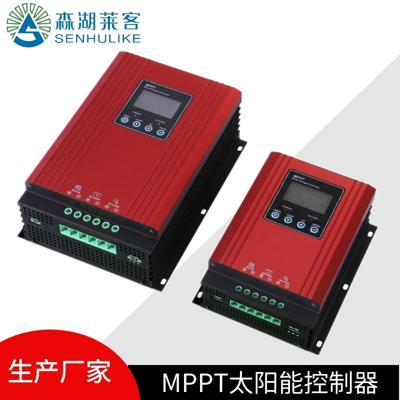 厂家生产MPPT太阳能控制器光伏电池板森湖莱客MPPT充电控制器新款