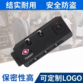 拉杆;万向轮;海关锁