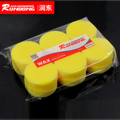 High-density waxing sponge, edge-free waxing sponge, round car wash waxing sponge, 12 pieces per pack