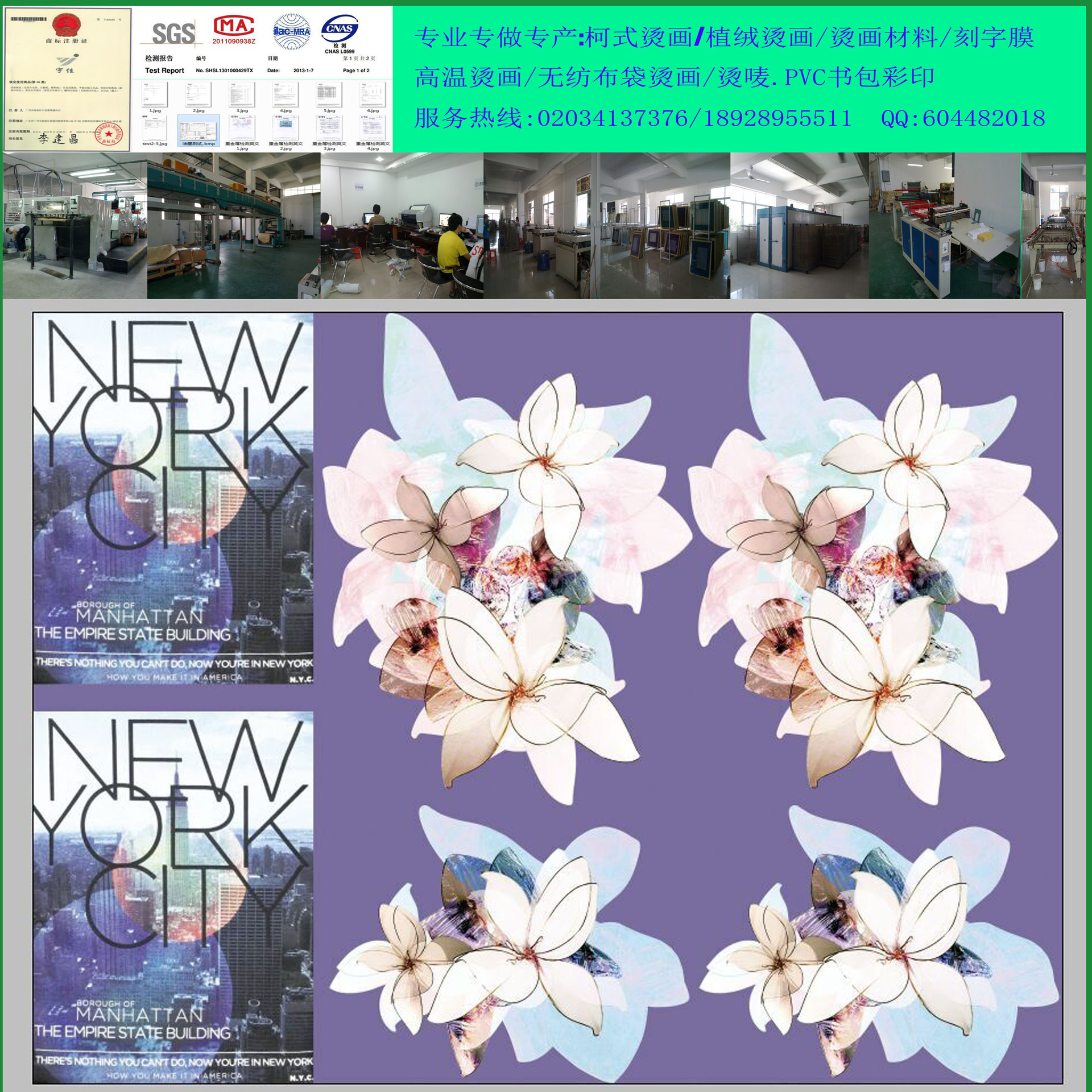 白墨烫画  清仓烫画 柯式烫画 加葱烫画 发泡平面冷热撕烫画