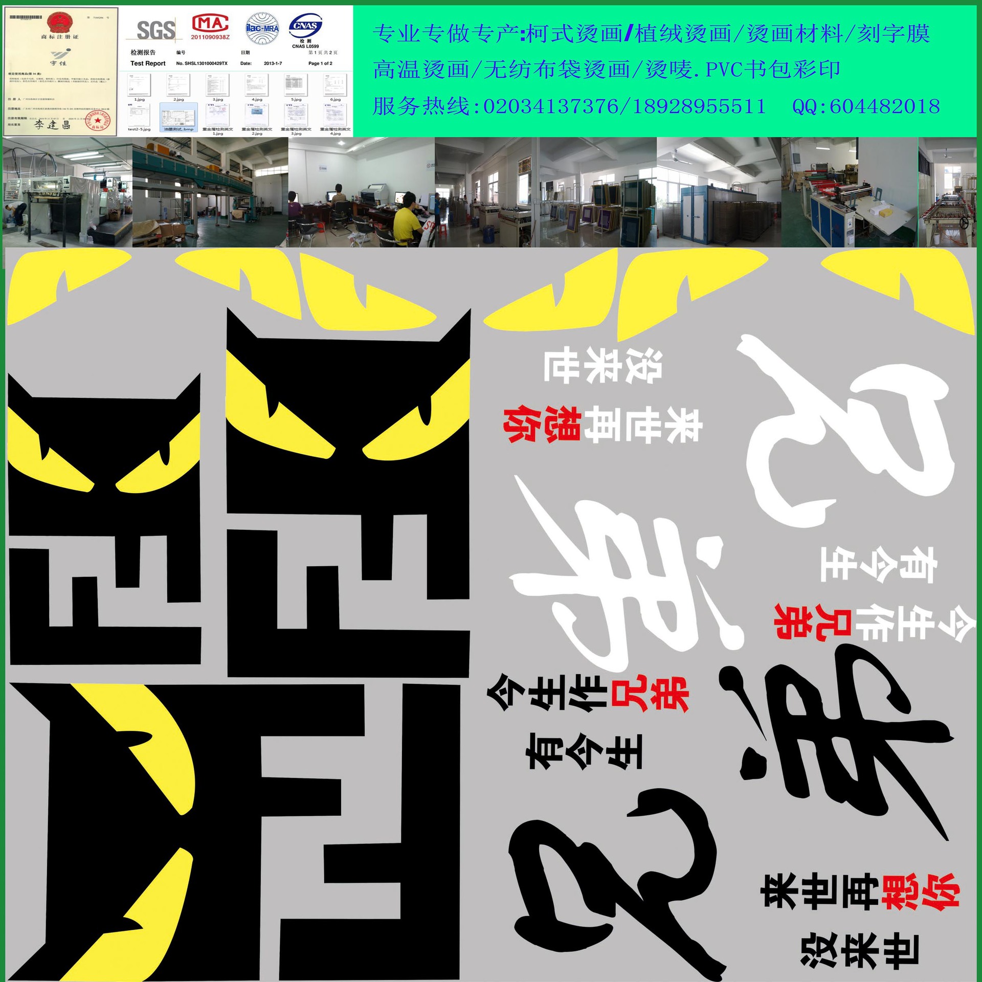 宇佳烫画厂 个性烫画 环保高弹烫画 无纺布袋烫画 动漫烫画