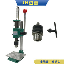 小型冲压机打菱斩打圆冲床机烫金机冲压啤机模切钻夹头烫金烙印