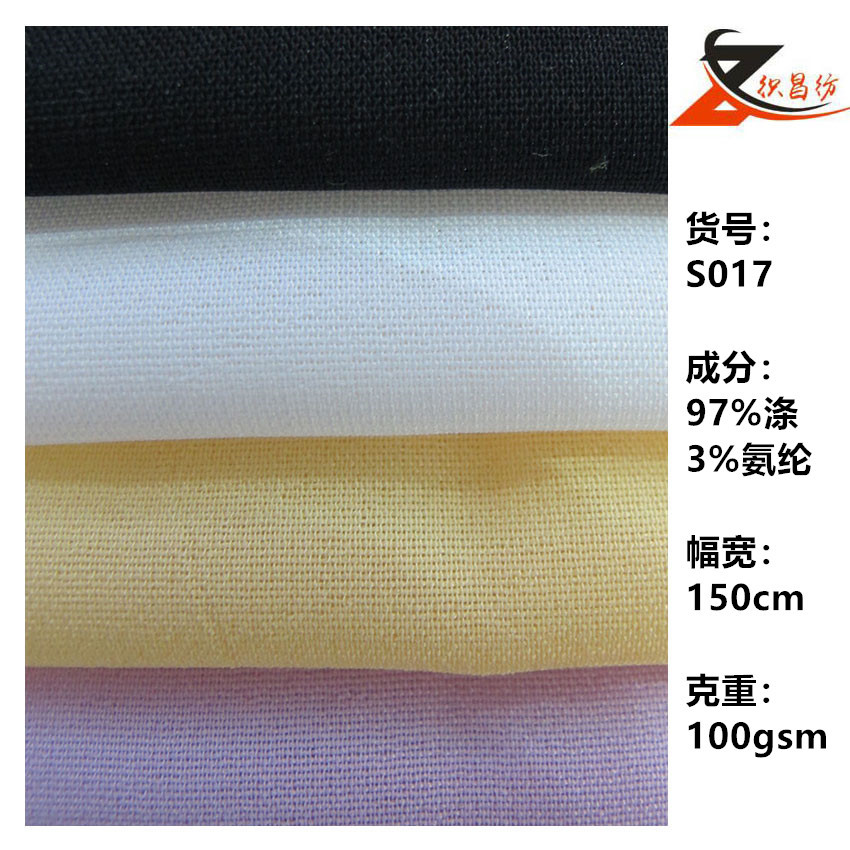 弹力雪纺 女装连衣裙休闲服装用布S017现货供应春夏面料