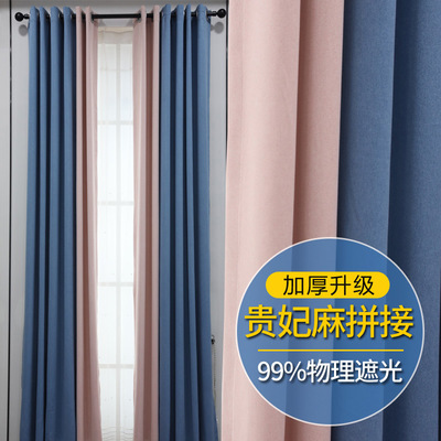 Meisi Sharapova dreams high-grade thickening Linen bedroom Light extravagance shading curtain cloth finished product School sunshade Insulation curtain