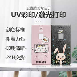 承接UV打印光油彩绘制作图案彩印涂图片深圳龙华大浪加工精美设计